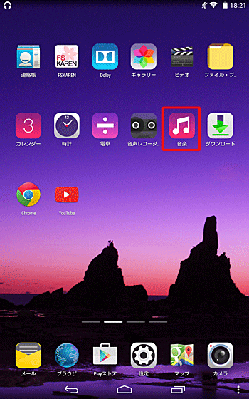 タブレット側で音楽アプリをタップして起動します