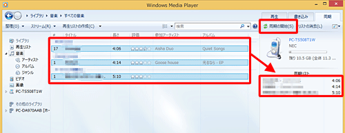 移動したい音楽ファイルを右側の「同期リスト」にドラッグして表示されるのを確認し、「同期の開始」をクリックします