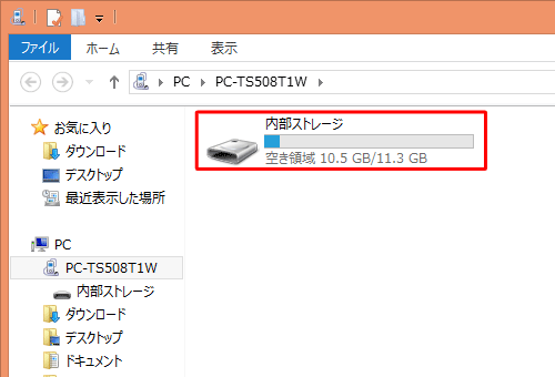 タブレットのドライブが表示されたら、ダブルクリックします