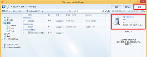 Windows Media Playerの画面右上にある「同期」タブをクリックし、タブレットが認識されたのを確認します