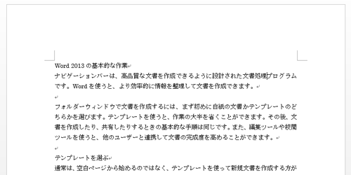 任意の文書を表示します