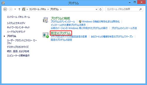 「既定のプログラムの設定」をクリックします