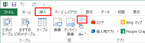 リボンから「挿入」タブをクリックし、「図」グループの「図形」をクリックします