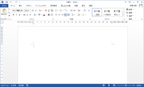 既定の表示