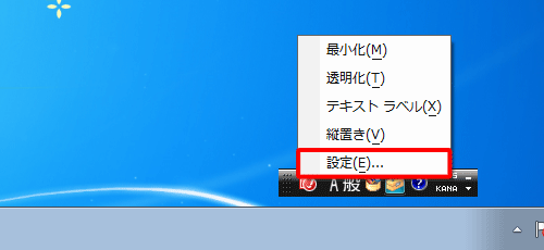 Microsoft Office IME 2010の言語バーを右クリックし、表示された一覧から「設定」をクリックします