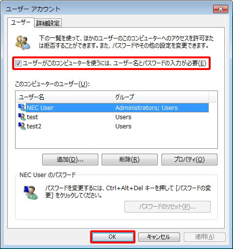 「ユーザーがこのコンピューターを使うには、ユーザー名とパスワードの入力が必要」にチェックを入れ、「OK」をクリックします