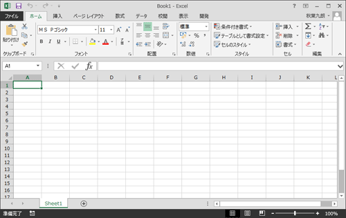 ウィンドウの色が変更されたことを確認してください