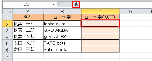 変換した文字を表示したいセルをクリックし、「関数の挿入」をクリックします