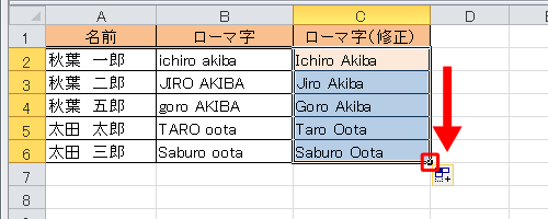 隣接したセルに同じ数式（関数）をコピーするには、関数を設定したセルの右下の「■」（フィルハンドル）を、目的のセルまでドラッグします