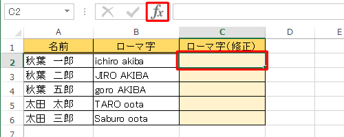 変換した文字を表示したいセルをクリックし、「関数の挿入」をクリックします