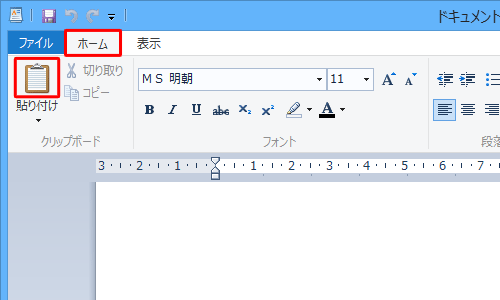 コピー先のアプリを起動して、画像を貼り付けます
