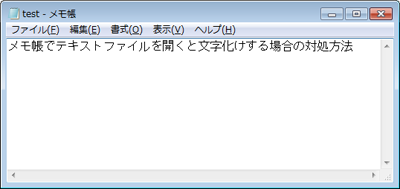 文字が正常に表示されている場合（一例）