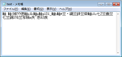 文字化けしている場合（一例）