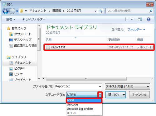 目的のファイルを選択し、「文字コード」ボックスの「▼」をクリックして、表示された一覧から現在設定されている文字コードとは別の文字コードをクリックします
