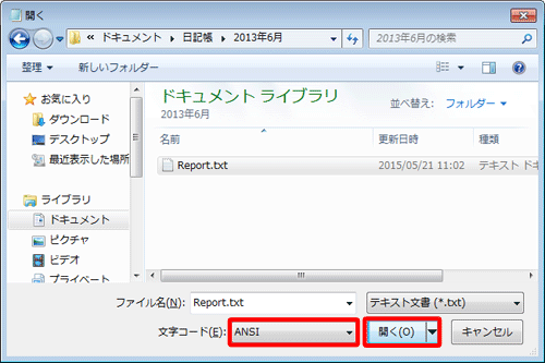 「文字コード」ボックスに選択した文字コードが表示されていることを確認し、「開く」をクリックします
