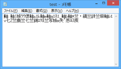 文字化けしている場合（一例）