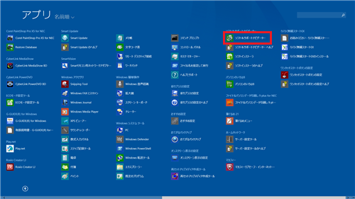 アプリ画面が表示されます