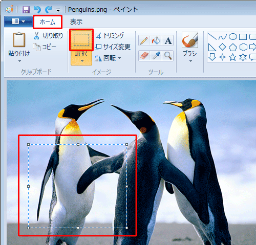 リボンから「ホーム」タブをクリックし、「イメージ」グループから「選択」をクリックして、別の画像を挿入したい場所をドラッグして範囲選択します