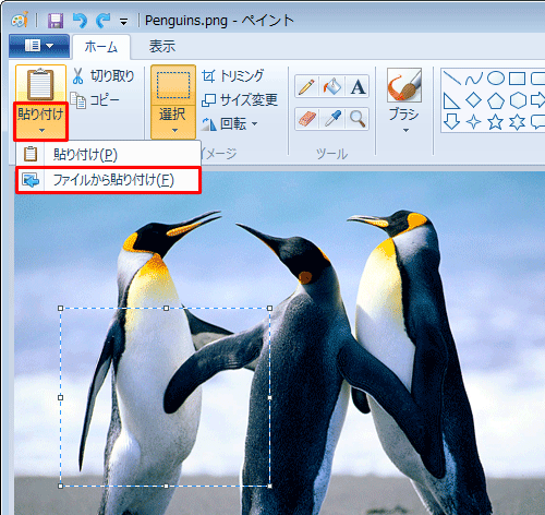 「クリップボード」グループから「貼り付け」の「▼」をクリックし、表示された一覧から「ファイルから貼り付け」をクリックします