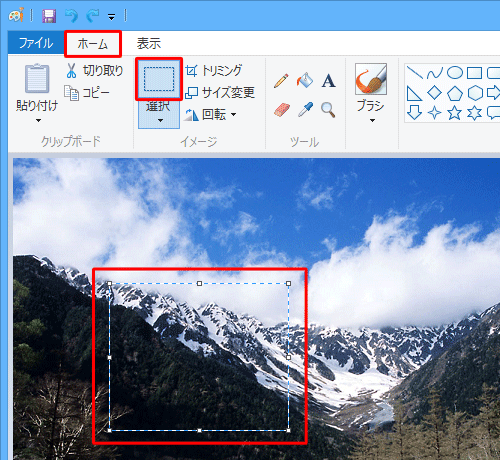 リボンから「ホーム」タブをクリックし、「イメージ」グループから「選択」をクリックして、別の画像を挿入したい場所をドラッグして範囲選択します