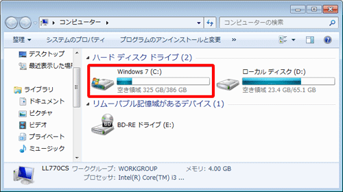 「ハードディスクドライブ」欄の「Windows 7（C:）」をクリックします