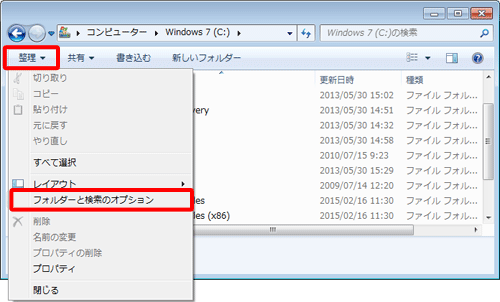 「整理」をクリックし、表示された一覧から「フォルダーと検索のオプション」をクリックします