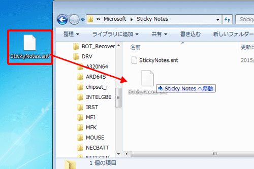 バックアップしておいた「StickyNotes.snt」ファイルを、「Sticky Notes」フォルダーにドラッグ&ドロップします