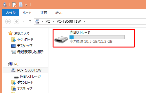 タブレットのドライブが表示されたら、ダブルクリックします