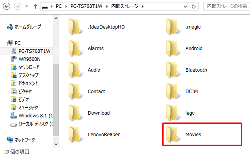表示されたフォルダーの中から、「Movies」をダブルクリックします