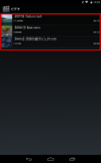 ビデオアプリが起動したら、取り込んだ動画ファイルを確認します