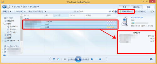 取り込みたい動画ファイルを右側の「同期リスト」にドラッグして表示されるのを確認し、「同期の開始」をクリックします