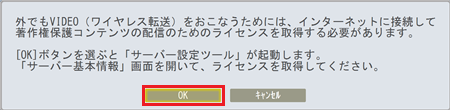 「リモコンで操作する画面」でのメッセージ