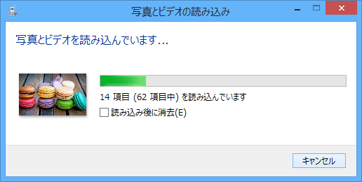 「写真とビデオを読み込んでいます…」という画面が表示されたら、読み込みが完了するまでしばらく待ちます