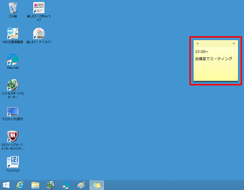 デスクトップ上に付箋が表示されたことを確認してください