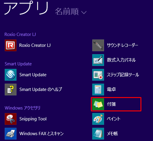 アプリ画面から付箋を起動すると、前回の内容の付箋がデスクトップ上に表示されます