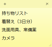 変更前