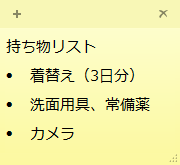 変更後（一例）