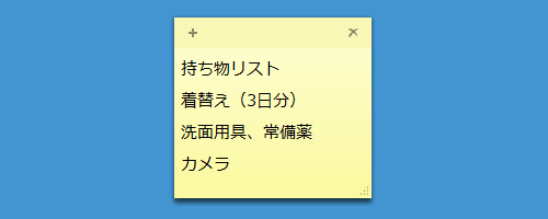 付箋を起動し、箇条書きにしたい文章を入力します