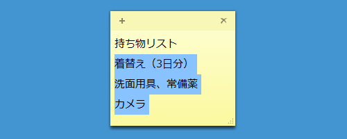 箇条書きにしたい箇所をドラッグして範囲選択します