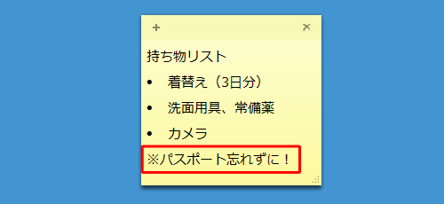 最下行の「※」左側をクリックして、「BackSpace」キーを押した状態