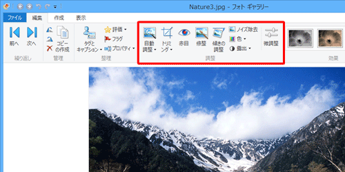 フォトギャラリーの調整機能