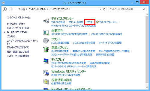 「マウス」をクリックします