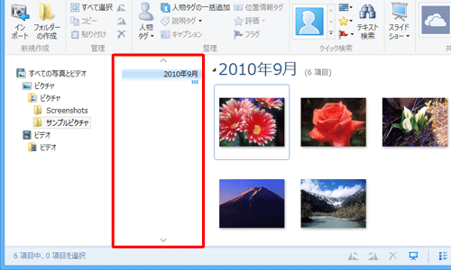 「目次」ペインが表示されたことを確認します