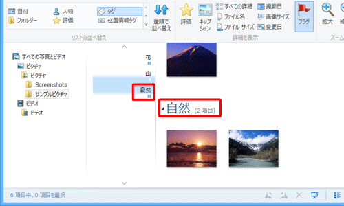 任意の目次をクリックし、該当する写真が表示されることを確認してください