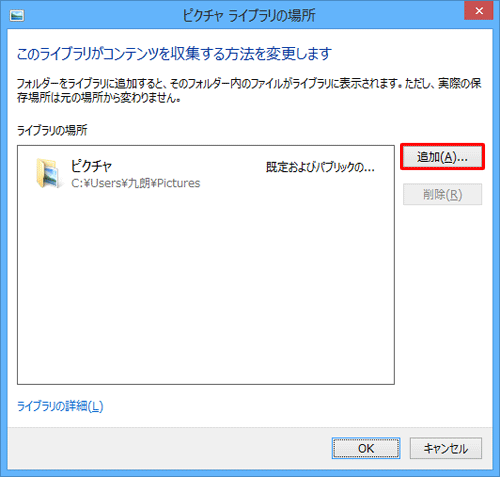 「追加」をクリックします