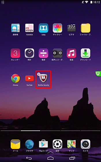 ホーム画面を開き、「McAfee Security」を長押しして、アイコン左上に表示された×印をタップします