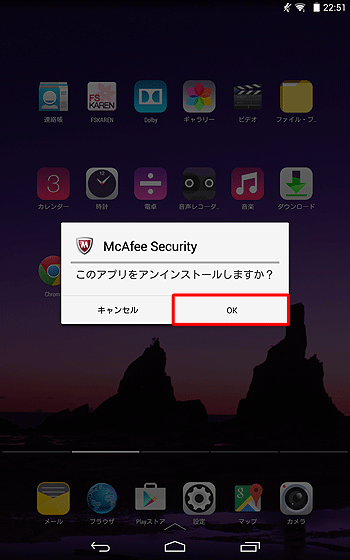「このアプリをアンインストールしますか？」と表示されたら、「OK」をタップします