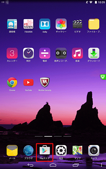 ホーム画面を開き、「Playストア」をタップします