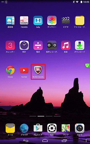 ホーム画面を開き、「McAfee Security」をタップします