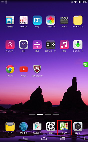 ホーム画面を開き、「マップ」をタップします